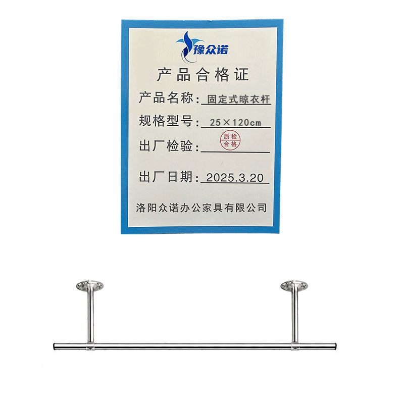 豫众诺 固定式晾衣杆 25×120cm 个高清大图