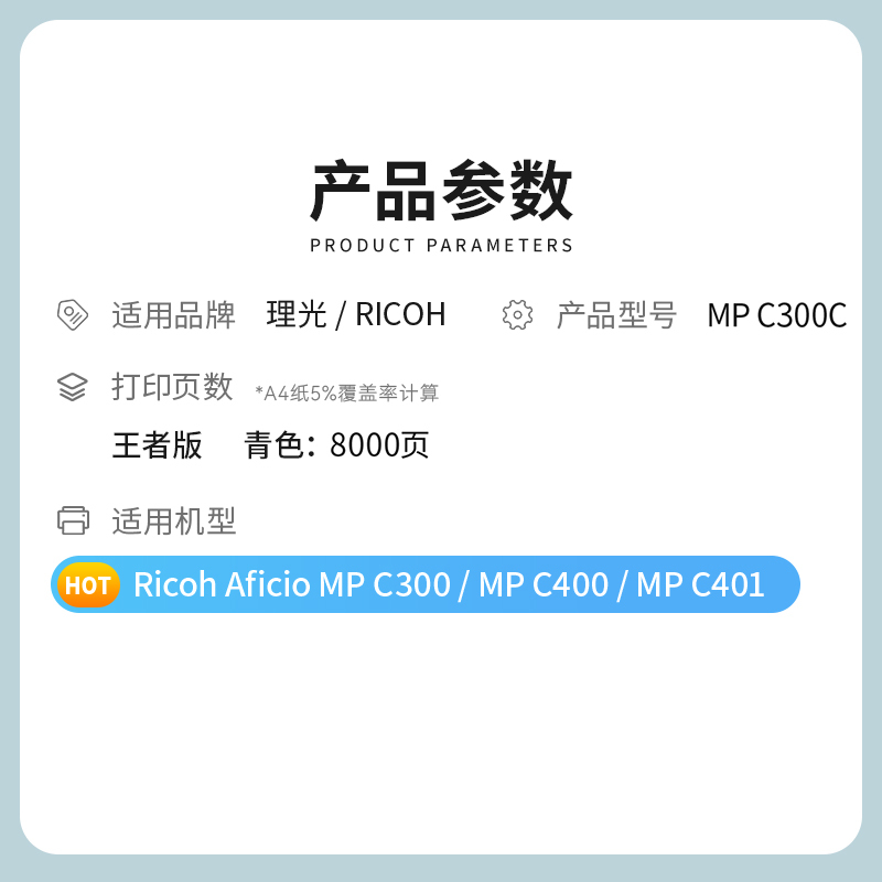 才进王者版适用理光MP C300粉盒蓝色墨粉盒Ricoh Aficio MP C400 C401基士得耶DS C520