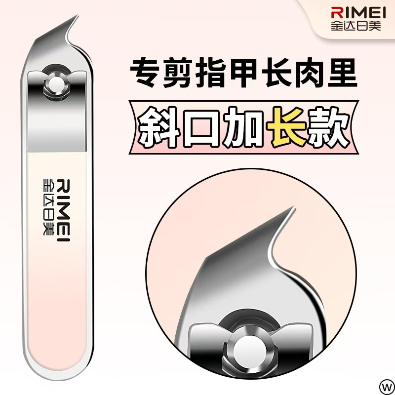 金达日美不锈钢大号平口指甲剪斜口指甲钳套装甲沟炎斜剪单个W8169