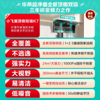华帝(VATTI)[小飞翼]顶侧双吸 变频25风量 烟灶套餐i11237+i10309大吸力抽油烟机K7 5.2kw灶