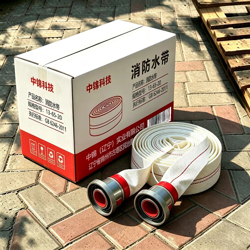 中锦科技 消防水带 13-65-20米(水带+接头)条高清大图