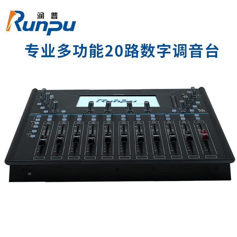 润普国产化专业多功能20路数字调音台小巧便携带野外扩声系统二十路数字调音台RP-GXT20S高清大图