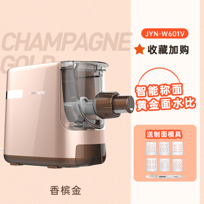 九阳面条机家用全自动智能饺子皮压揉和面机小型多功能电动一体W3 香槟色