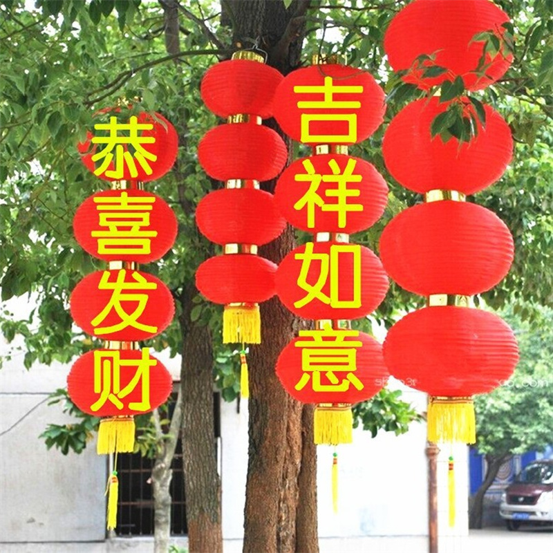 优橙 大红户外连串拉丝灯笼圆三四五串灯笼印字广告折叠舞蹈灯笼灯笼(16寸单个)直径40厘米30个起订高清大图