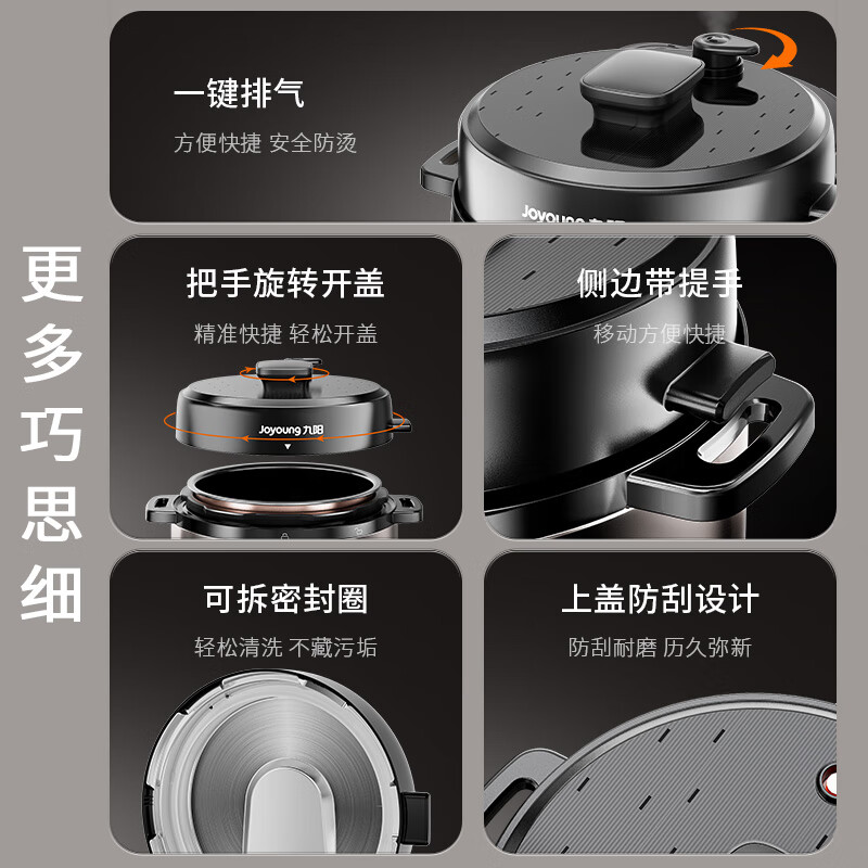 九阳Joyoung智能电压力锅Y-50H108 5L大容量多功能烹饪神器健康不粘内胆高清大图