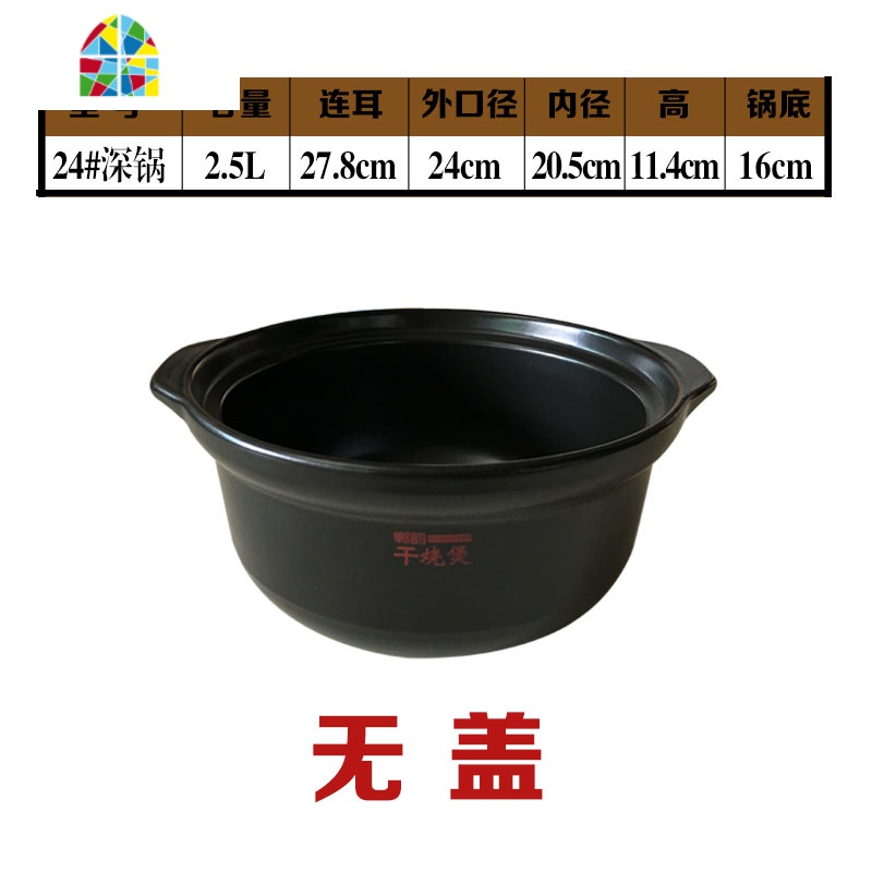 明火电陶炉可高温石锅拌饭麻辣烫米线粉丝煲熬粥炖菜煲汤干烧砂锅 FENGHOU 24#深锅平底(无盖)建议3-4人高清大图