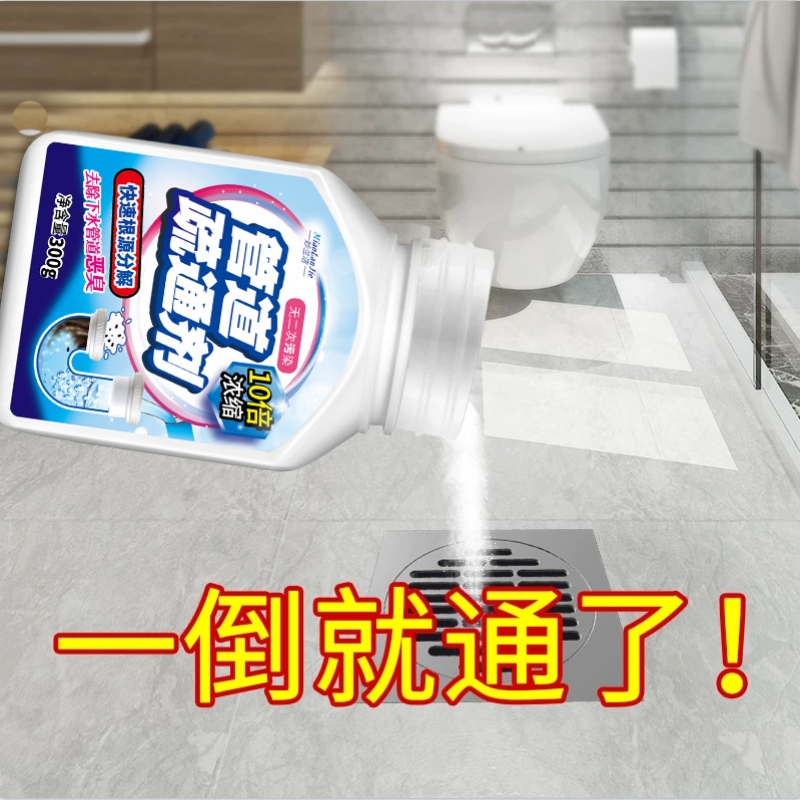 5瓶 EVGULA高浓缩 管道疏通粉300g溶解下水道马桶厕所堵塞厨房油污液体溶解清洁下水道油污地漏堵塞除臭高清大图