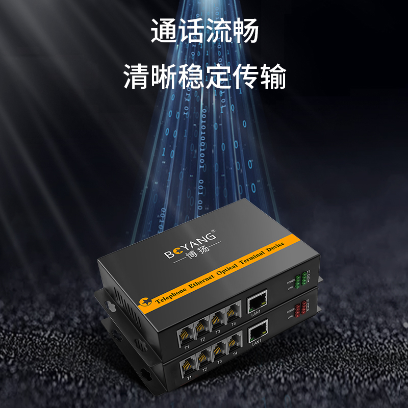 博扬(BOYANG)数字电话光端机 4路电话语音+1路网络 对讲音频加1路以太网 光纤传输FC接口 1对 BY-4P1E