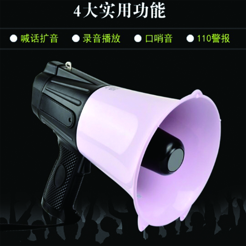 喊话器手持扩音喇叭客运喇叭大声公 多功能扩音器