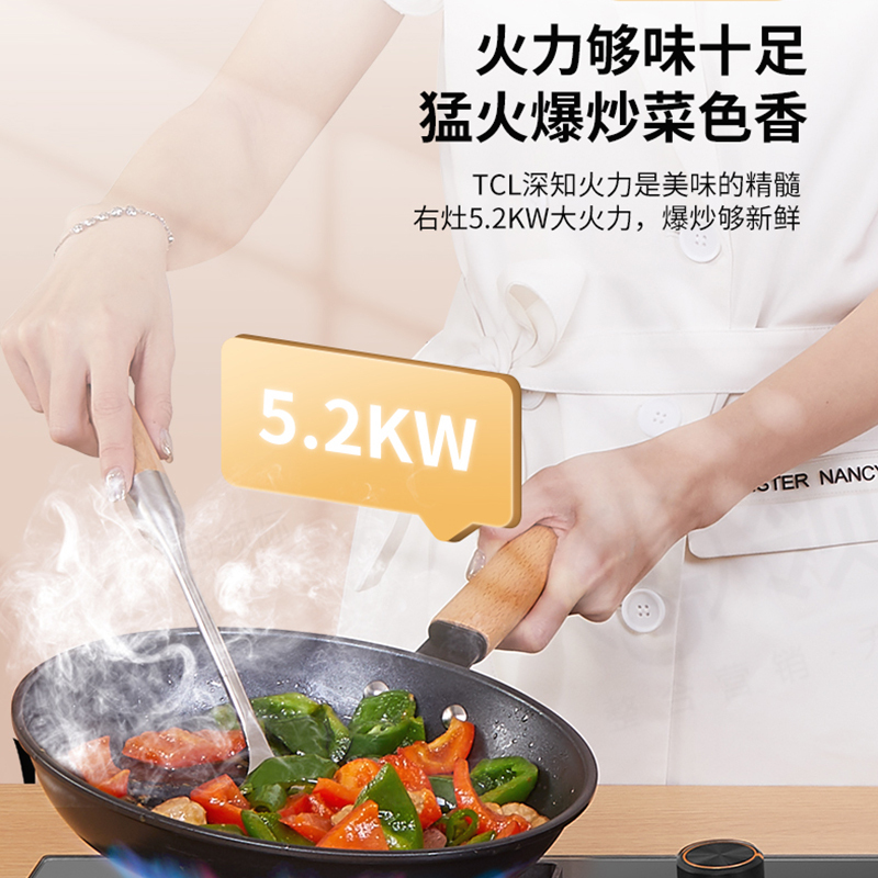 TCL气电一体燃气灶电灶电磁炉煤气灶一体嵌入式 气电两用燃气灶 黑晶面板JZT-505B-A天然气