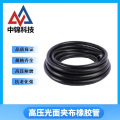 中锦科技 光面输水夹布橡胶管 内径51mm【2寸】 7层线 18米 卷