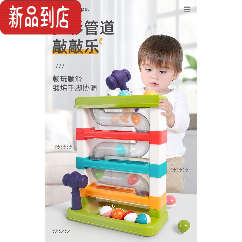 真智力儿童敲打轨道球转转乐视觉追踪感统训练宝宝滑梯轨道早教玩具