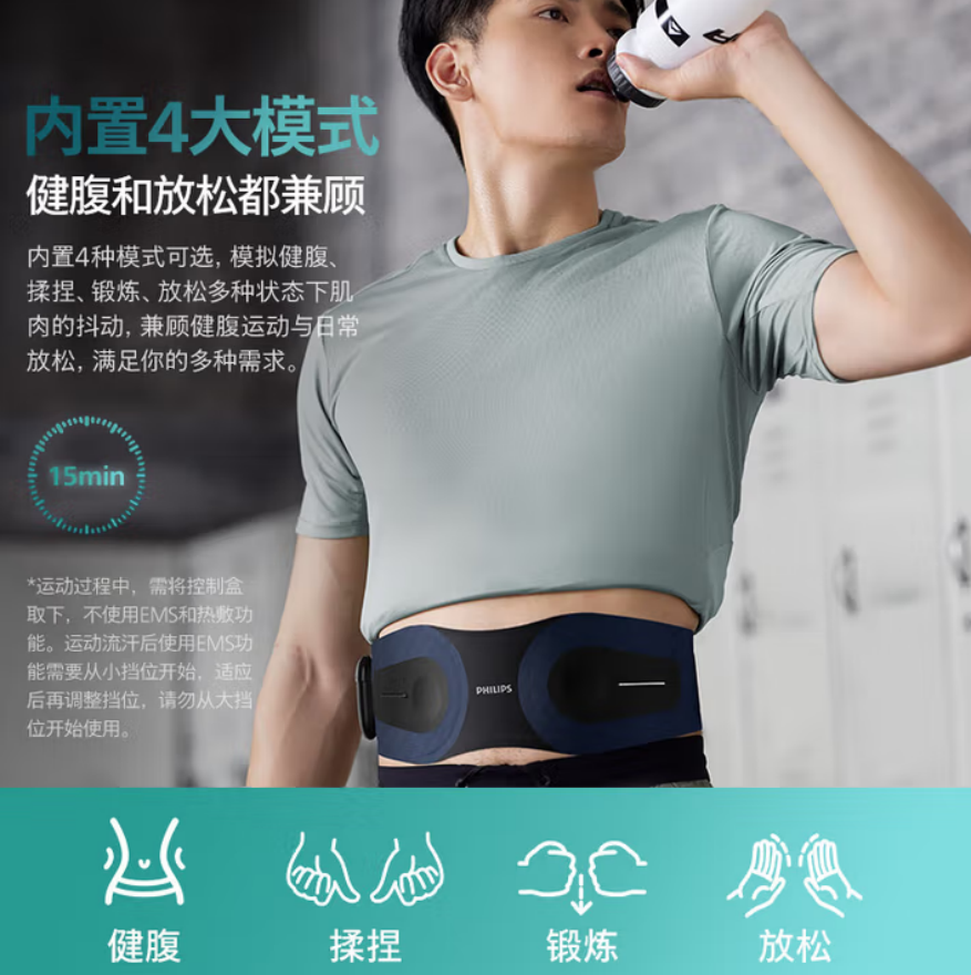 飞利浦(PHILIPS)腰部按摩器健腹腰带 热敷按摩器 PPM3304B