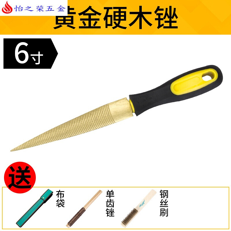 锉刀硬木锉红木锉刀套装高碳钢挫刀锉刀细齿尖头半圆木工工具 6寸黄金锉1把