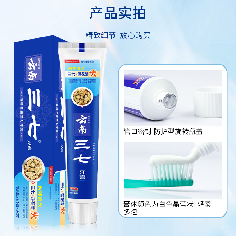 三七智能声波电动牙刷H8防水便携高效清洁护龈保健设计高清大图