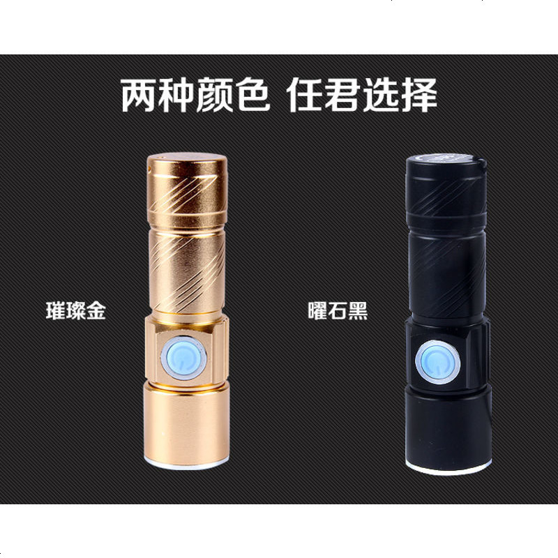 LED强光手电筒变焦户外家用可充电迷你车载自带USB内置电池