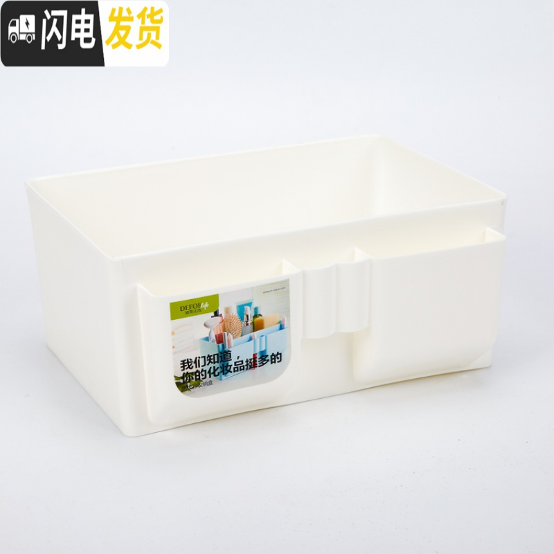 三维工匠化妆品收纳盒桌面宿舍收纳筐化妆盒收纳盒牙刷置物架洗漱盒子高清大图