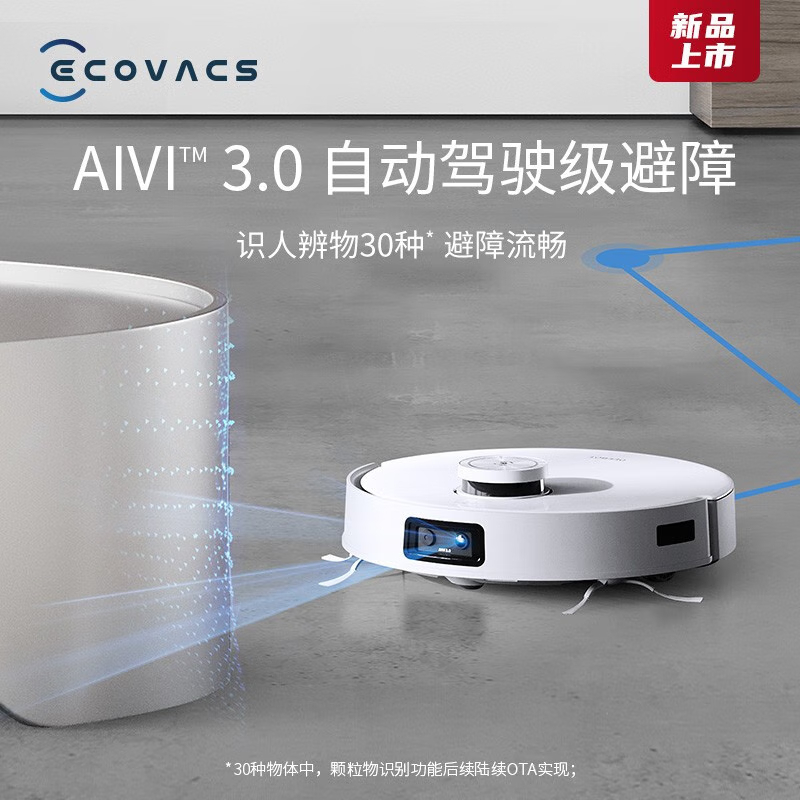科沃斯(ECOVACS) 扫拖一体机 吸拖洗烘一体拖地机器人 T10 TURBO 尊享版高清大图