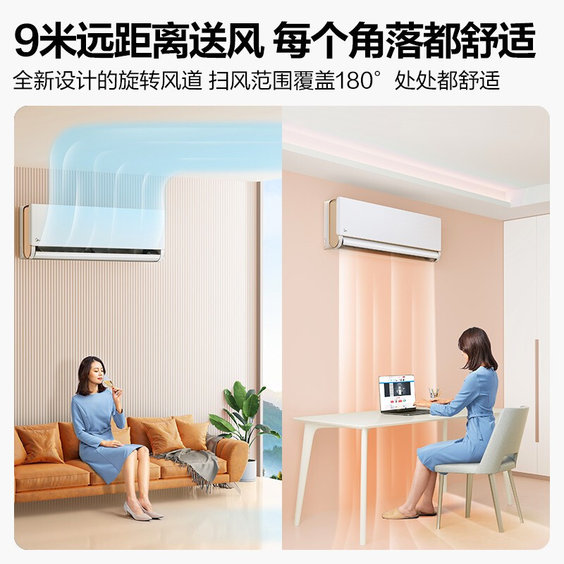 美的midea空调旋耀2匹变频冷暖挂机卧室商铺智能壁挂式大风量客厅节能