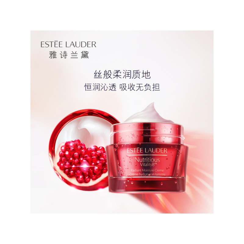 雅诗兰黛鲜活亮采二合一红石榴面霜50ml