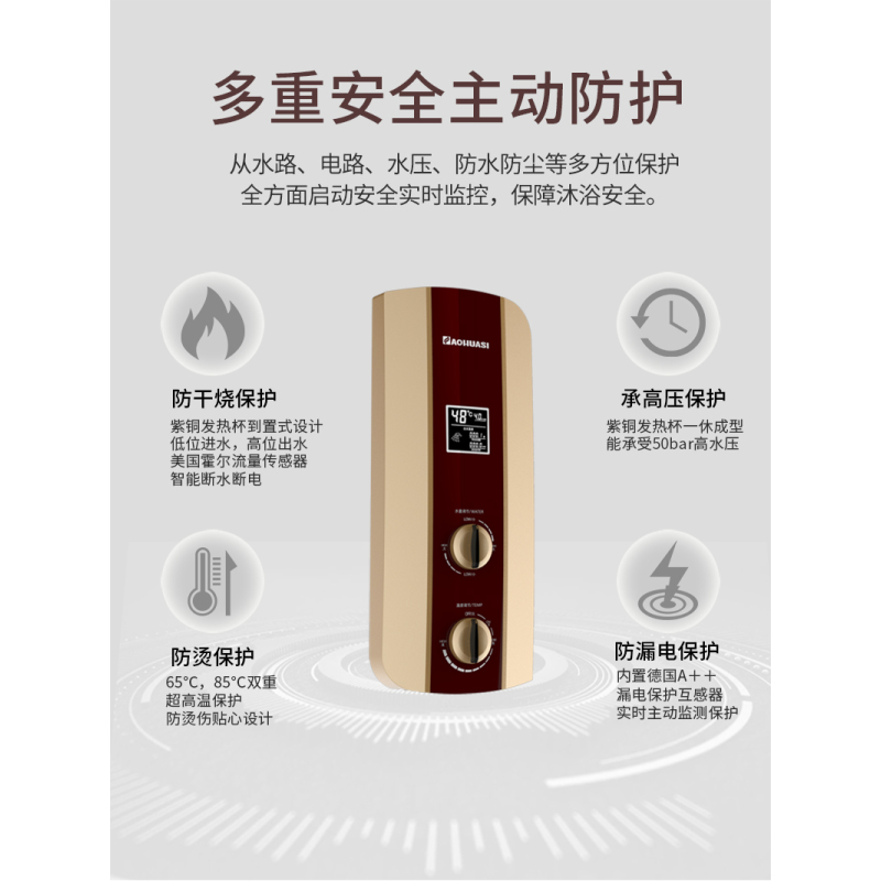 奥华斯即热式电热水器 家用速热恒温 沐浴洗澡 免费上门安装 即热式热水器10KW更大水量商用理发店