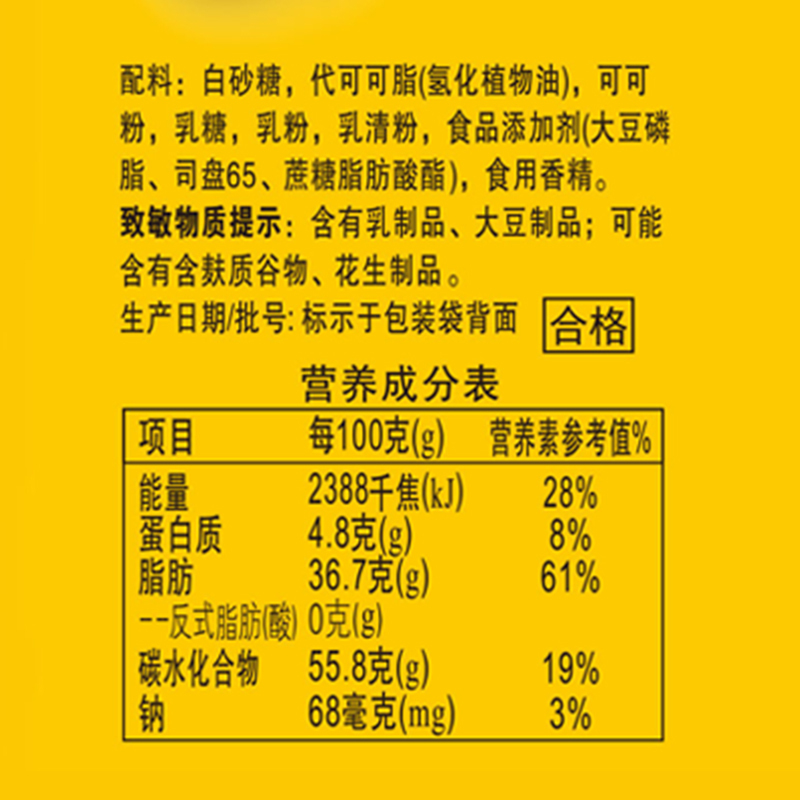 徐福记原味金币型代可可脂巧克力制品袋装192g糖果零食休闲食品办公室零食下午茶