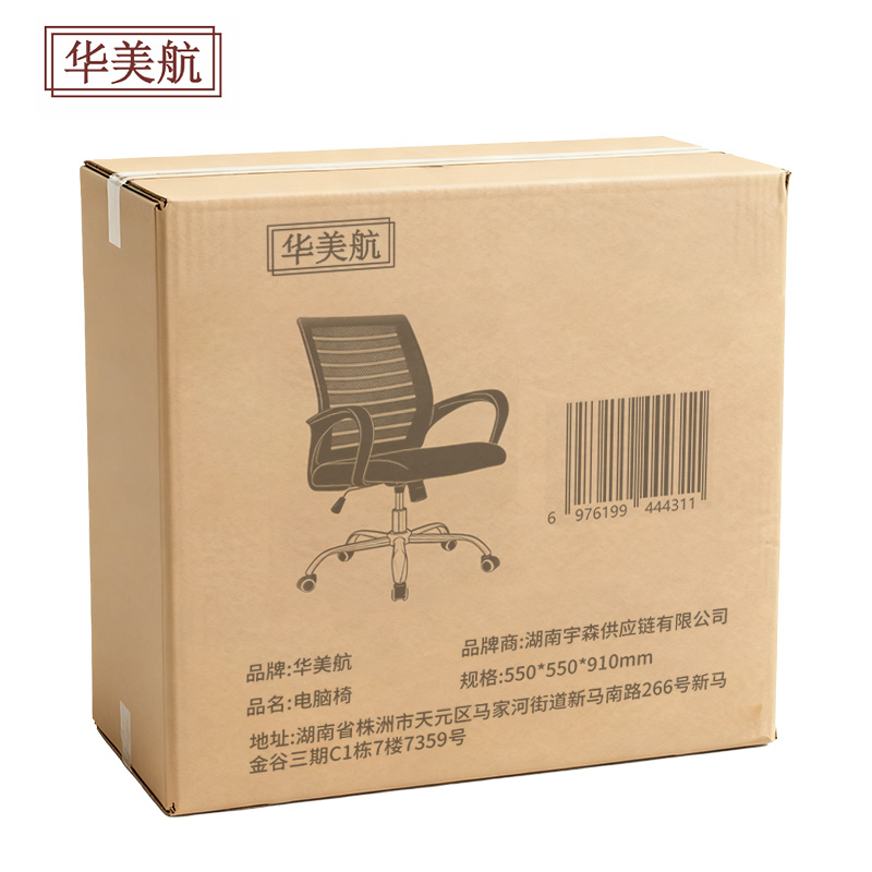 华美航 电脑椅 550*550*910mm把高清大图