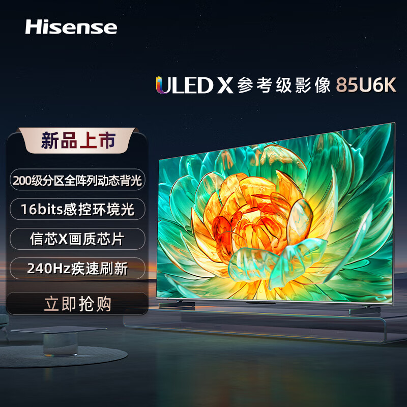 海信 85U6K 平板电视(H)