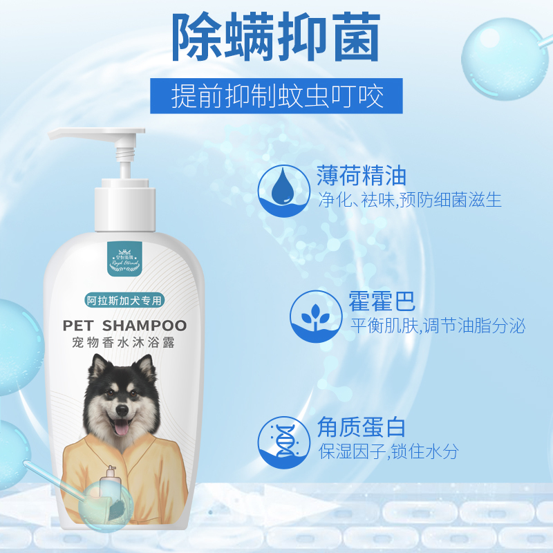 宠物狗狗阿拉斯加白毛专用除蚤杀螨持久留香洗澡狗沐浴露高清大图