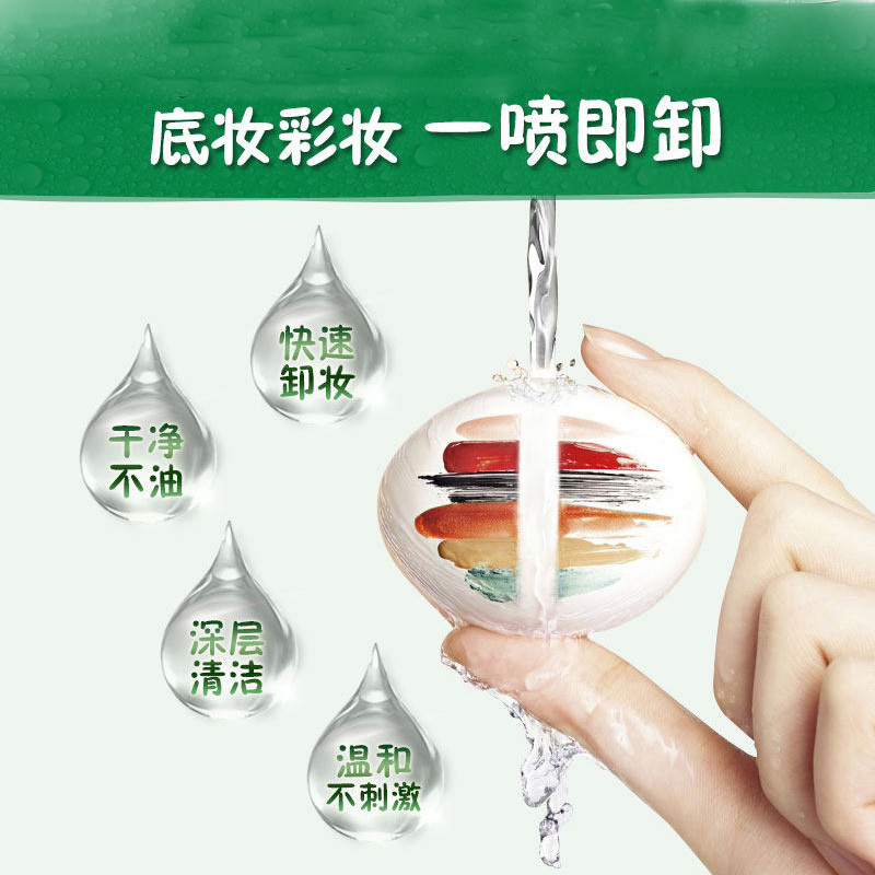 植美村卸妆喷雾卸妆水脸部温和清洁无刺激眼唇卸妆液正品学生女