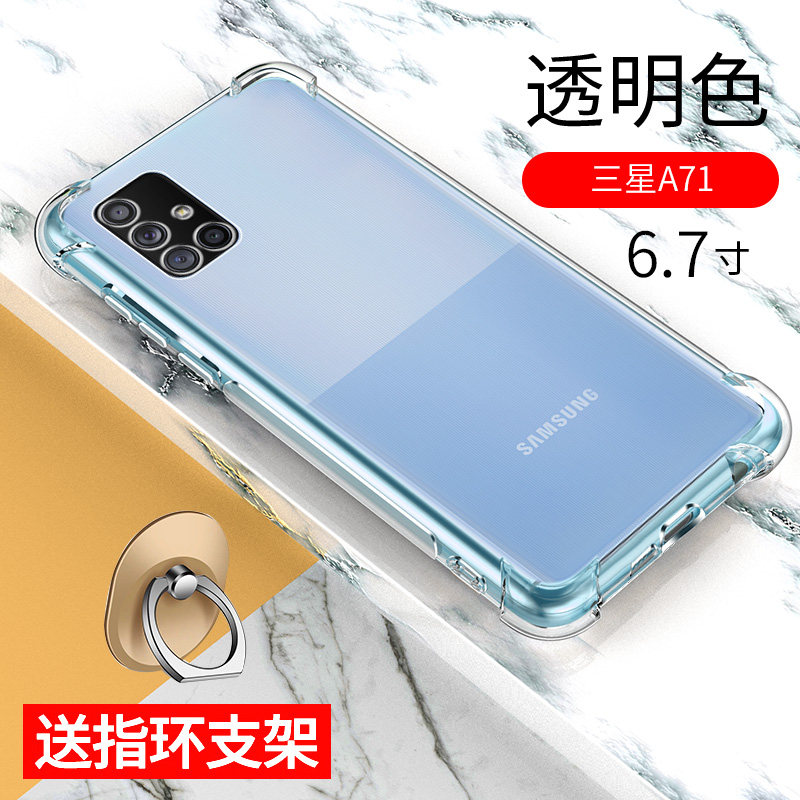 Samsung/三星 Galaxy A71 SM-A7160 5G版手机壳三星A71保护套男女款软硅胶全包液态四角气囊防