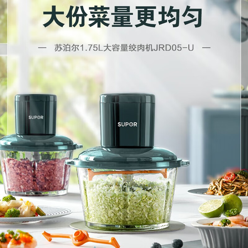 苏泊尔(SUPOR) ZMD安心系列 升级搅菜杆 花样速搅 双层四刃精钢刀锋 1.75L绞肉机 JRD05-U高清大图