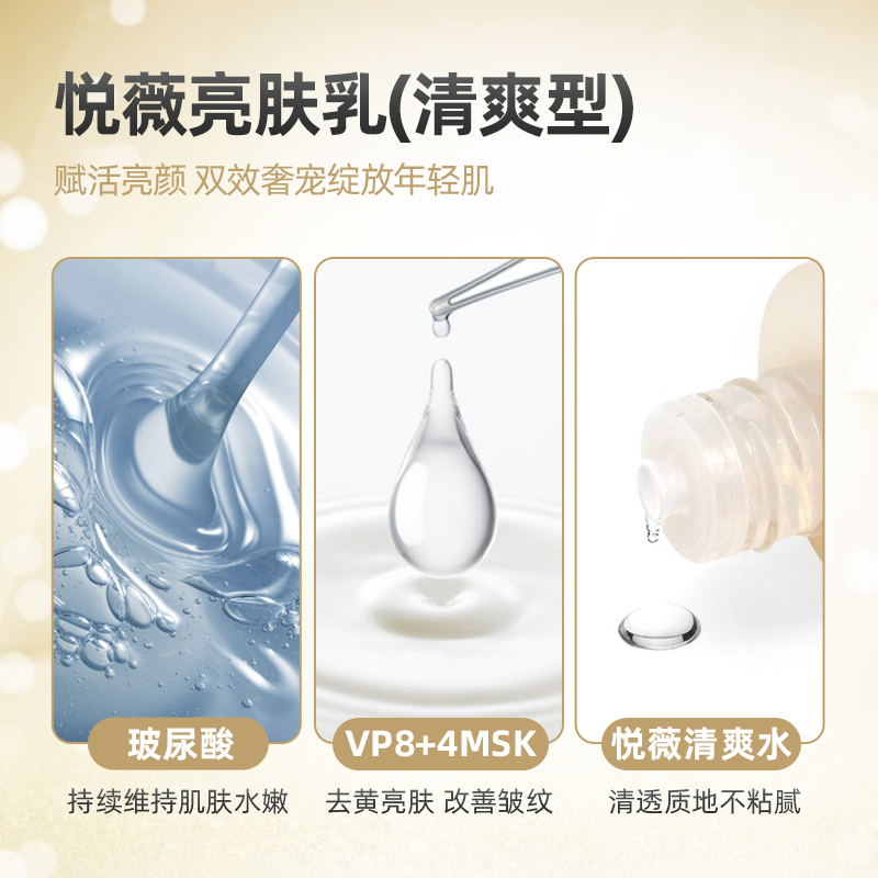 资生堂(SHISEIDO)悦薇珀翡紧颜亮肤水 150ml 清爽型