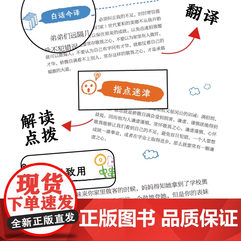 抖音同款]漫画少年读曾国藩家书正版全集写给孩子的人生指导书籍少年趣读曾国藩家书漫画版适合小学生初中看的阅读课外书青少年版高清大图