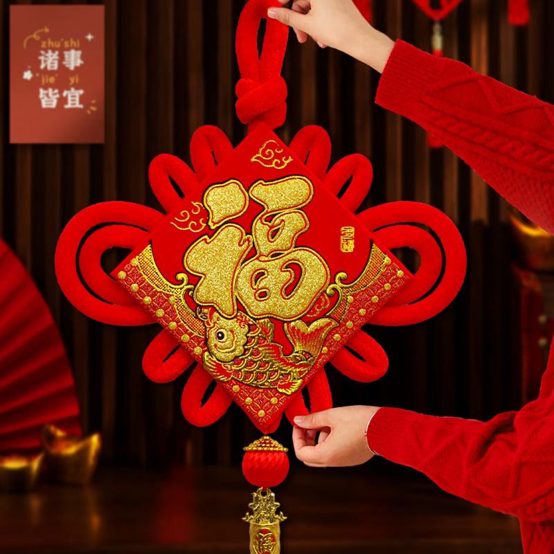 新新精艺中国结福字挂件新年装饰春节过年乔迁客厅玄关挂饰小号12#对装高清大图