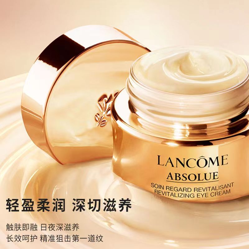 兰蔻(LANCOME)新菁纯臻颜焕亮眼霜 20ml 提拉紧致保湿滋润眼周肌肤 淡化眼纹箐纯眼霜