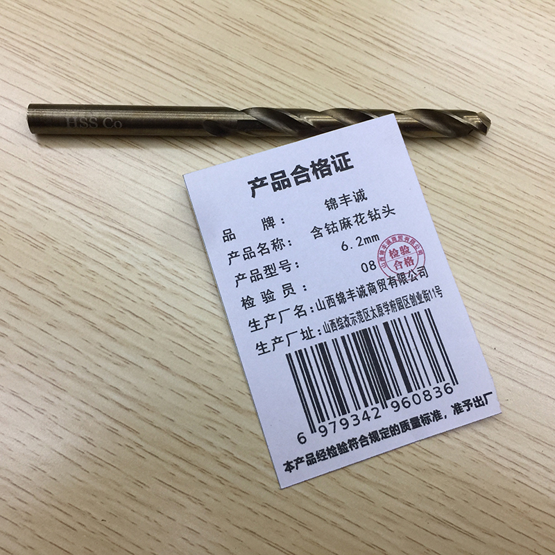 锦丰诚 含钴麻花钻头 6.2mm 支高清大图