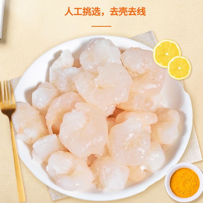 虾仁 袋装2.4KG高清大图