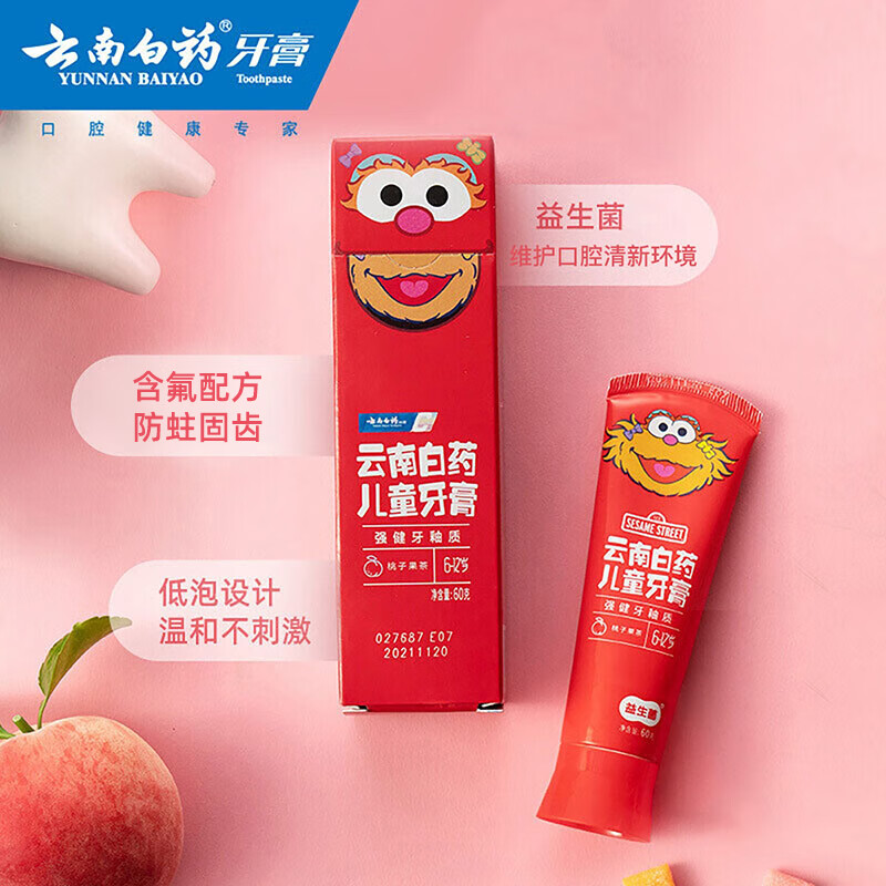 云南白药儿童牙膏(6-12岁桃子香型)60g高清大图