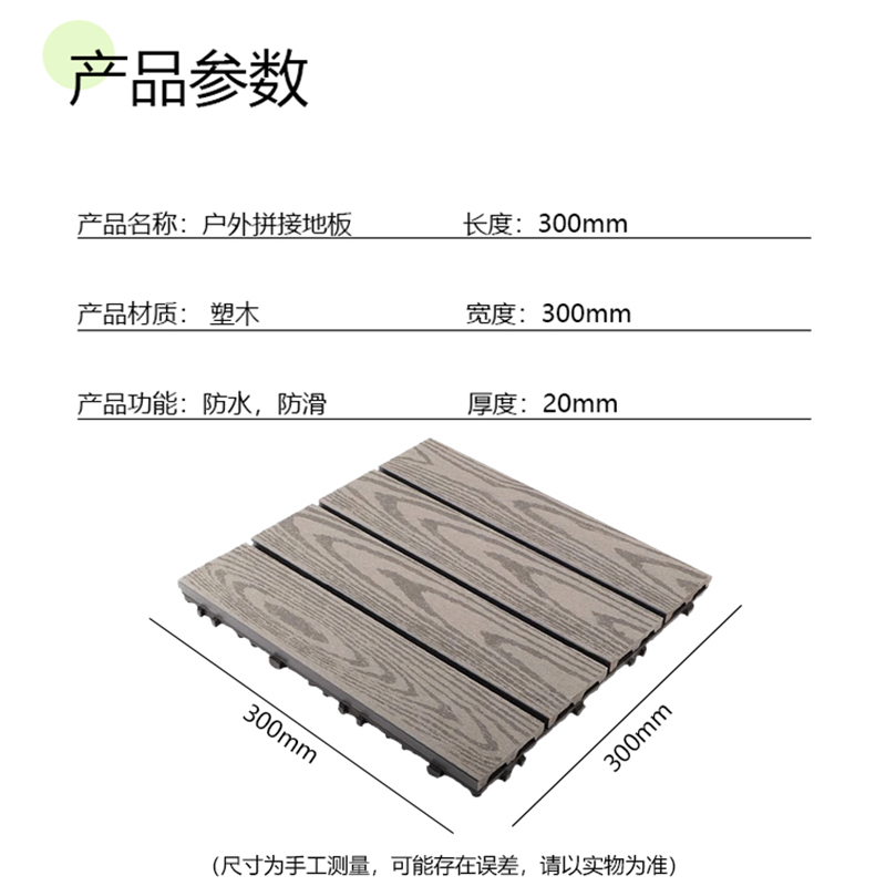 杜晶 DJ-PJDB13 防水防腐木塑拼接实木复合地板 0.3米宽木纹浅灰色