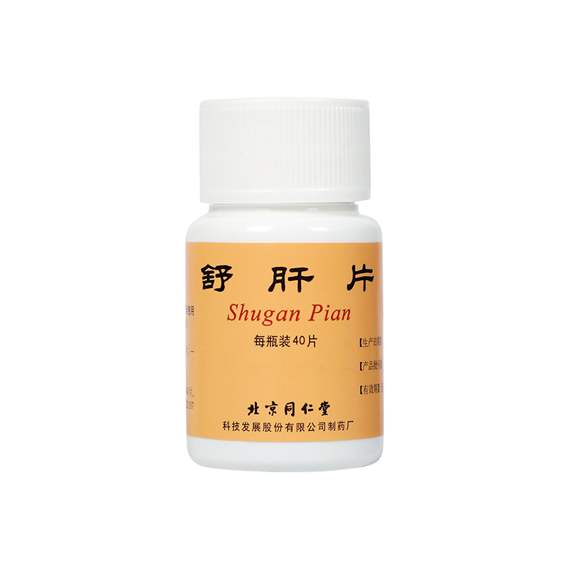 北京同仁堂舒肝片0.6g*40片助消化舒气开胃消积滞止痛除烦[6盒装]