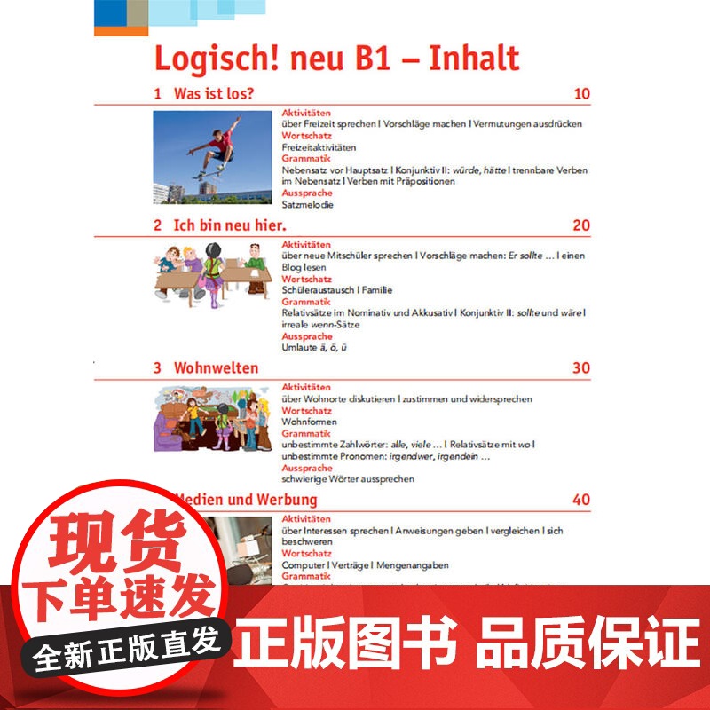 [附音频]开心学德语B1学生用书附单词手册青少年德语教材中学生德语学习初级德语教程入门 歌德学院B1考试备考学习参考书高清大图