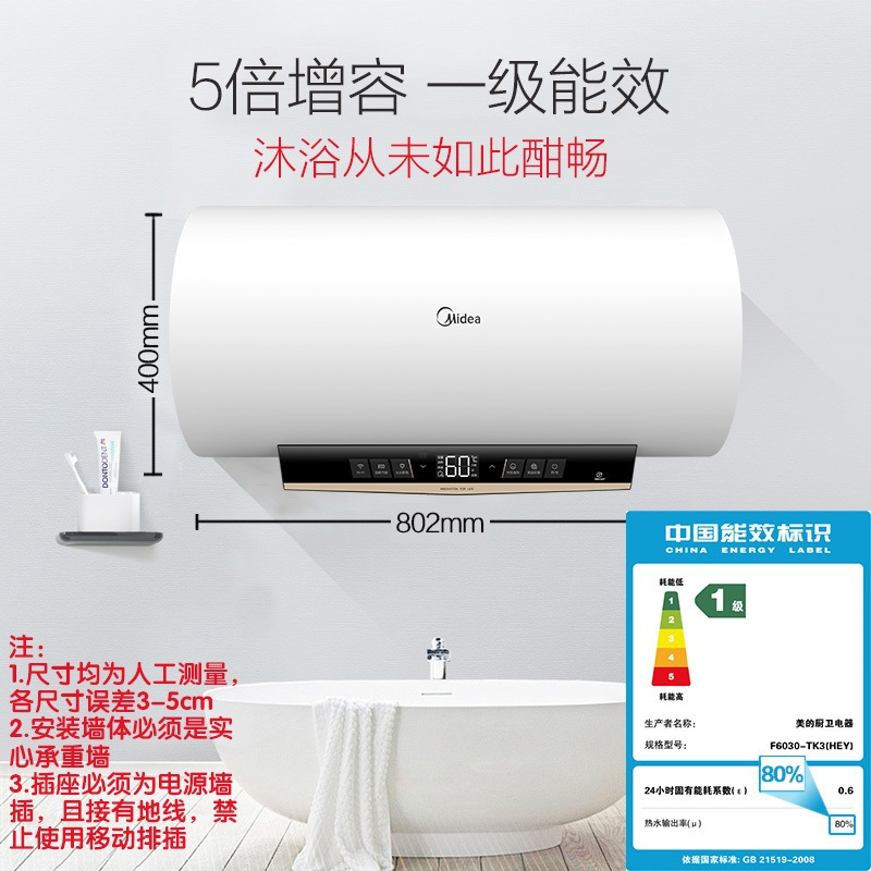 劳保日用>大家电>卫浴电器>美的(midea)>美的(midea)60升家用电热水器