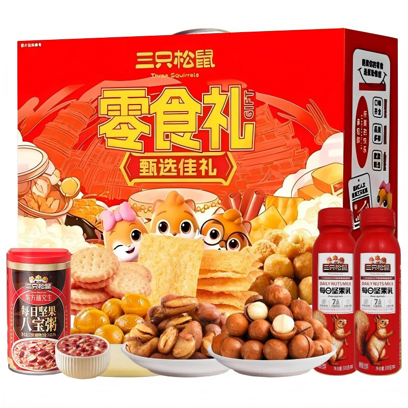 (顺丰发货)三只松鼠(threesquirrels)甄选坚果零食礼盒1483g