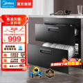 美的(Midea)嵌入式消毒柜MXV-ZLP90Q15S