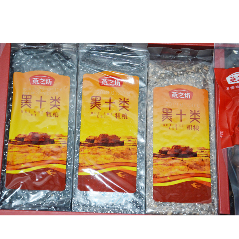 燕之坊 黑谷韵组合礼盒