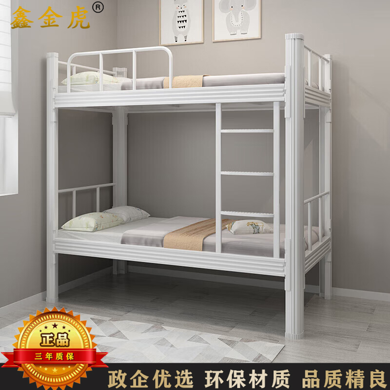 鑫金虎 铁艺床上下铺双人铁床公寓寝室宿舍加厚高低床白色900宽送床板高清大图