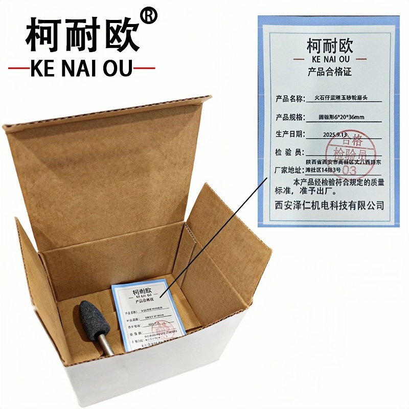 柯耐欧 火石仔蓝刚玉砂轮磨头 圆锥形6*25*38mm圆锥形6*20*36mm 个高清大图