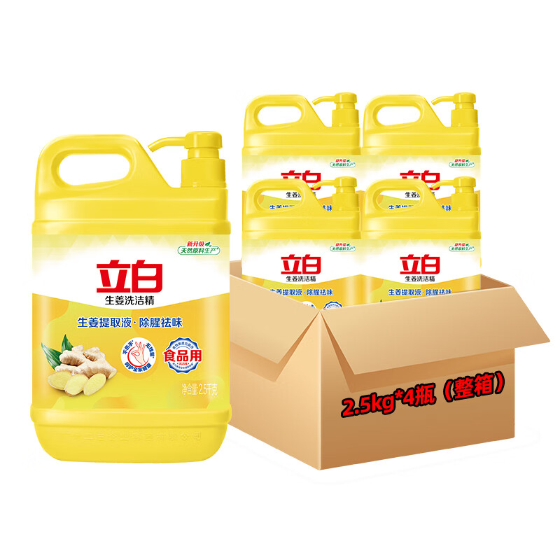 立白生姜洗洁精大桶5斤*4桶整箱 A类去油去腥洗涤灵餐馆食堂商用批发