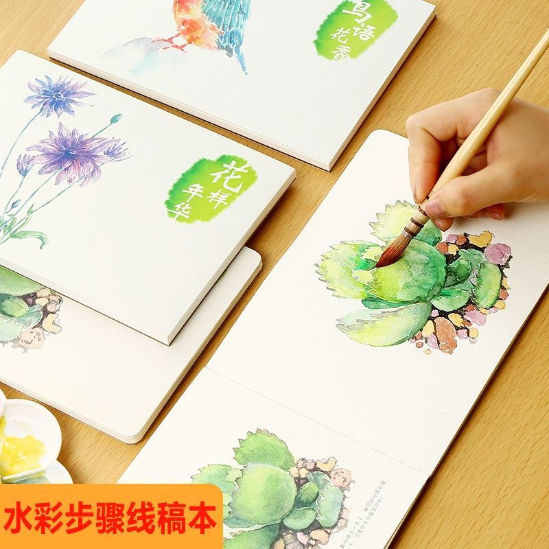 水彩线稿本涂色画填色儿童手绘临摹画册底稿初学者颜料工具全套装